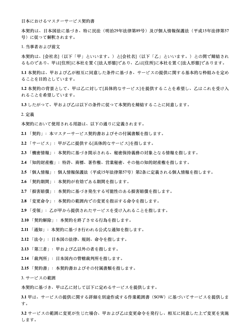 MSA Template Preview