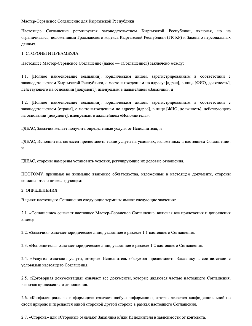 MSA Template Preview