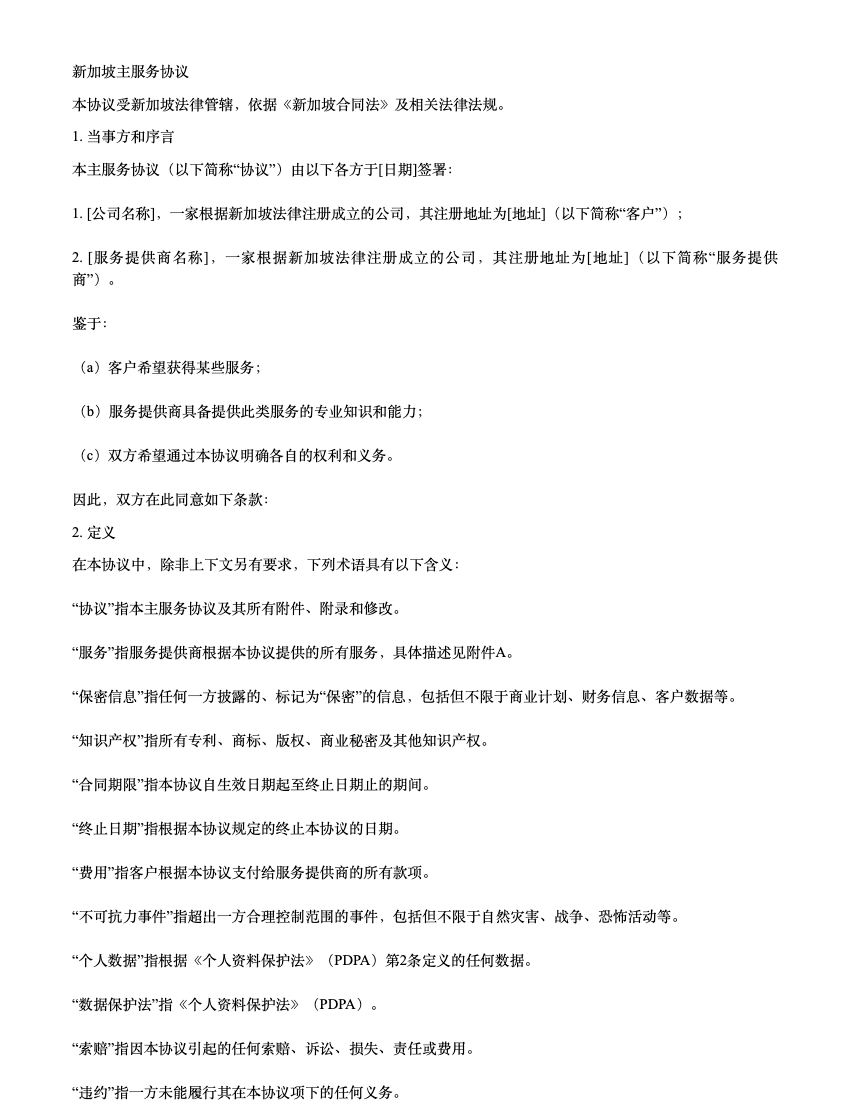 MSA Template Preview